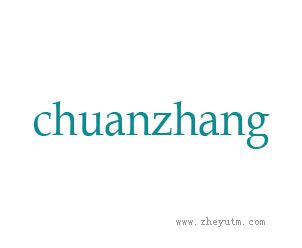 CHUANZHANG