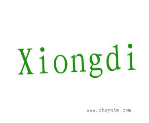 XIONGDI