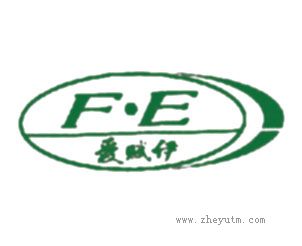 爱赋伊
