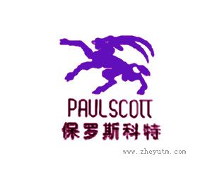 保罗斯科特