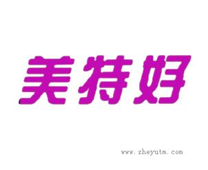 美特好
