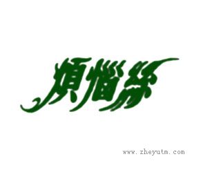 烦恼丝