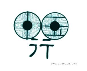 行