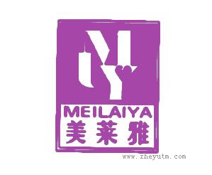 美莱雅