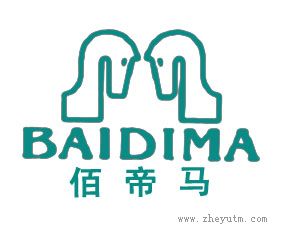 佰帝马