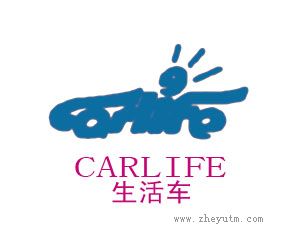 生活车