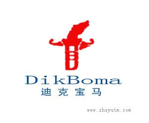 迪克宝马