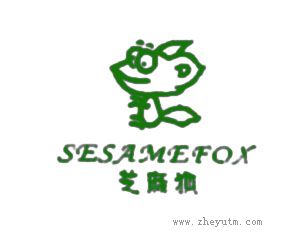 芝麻狐