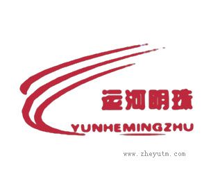 运河明珠