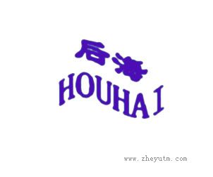 后海
