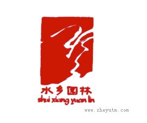 水乡园林