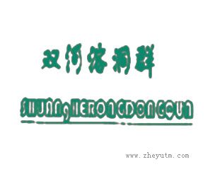 双河溶洞群