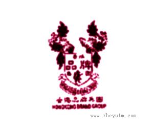 香港品牌集团