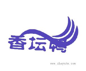 香坛
