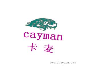 卡麦