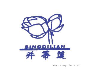 并蒂莲