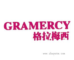 格拉梅西
