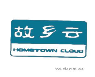 故乡云