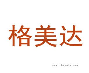 格美达