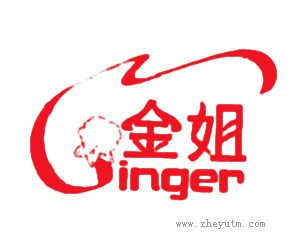 金姐