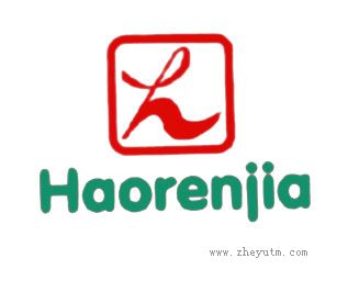 haorenjia