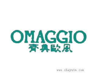 齐典欧风