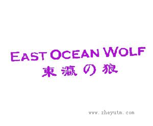 东瀛狼