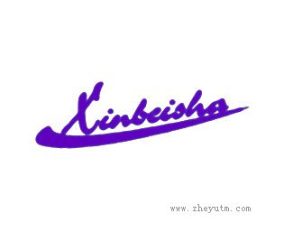 xinbeisha