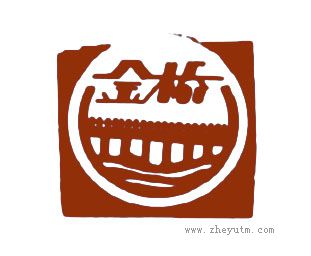 金桥