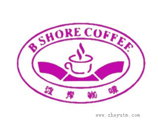 彼岸咖啡