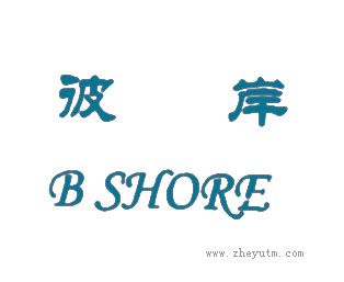 彼岸