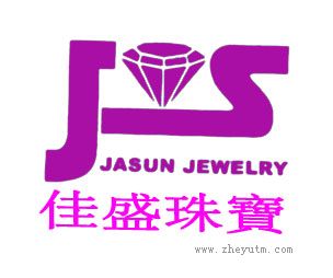 佳盛珠宝