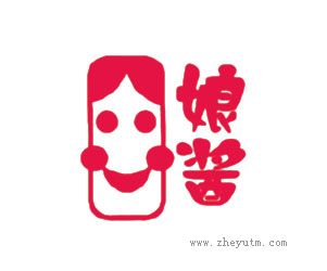 娘酱