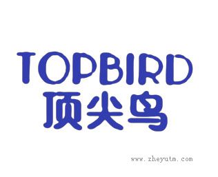顶尖鸟
