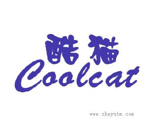 酷猫
