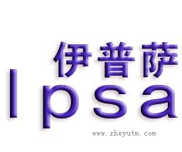 伊普萨