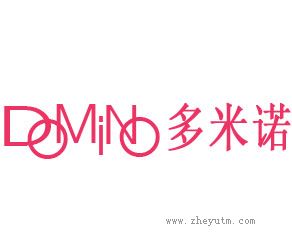 多米诺