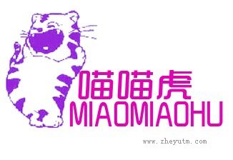 喵喵虎