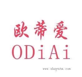 欧蒂爱