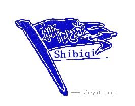 shibiqi