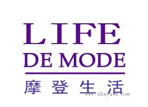 摩登生活