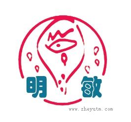 明敏