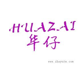 华仔