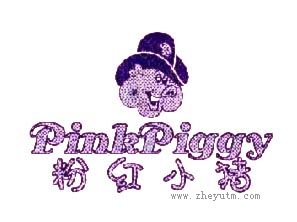 粉红小猪