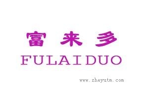 富来多