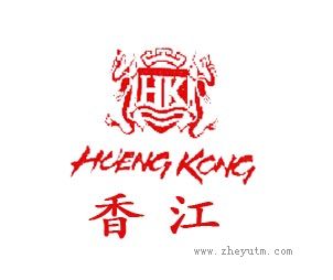 香江 HEUNG KANG