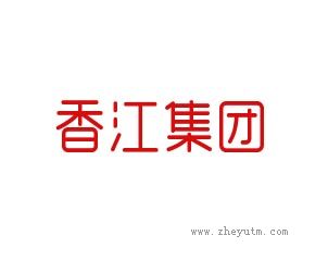 香江集团