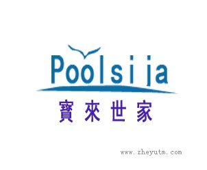 宝来世家