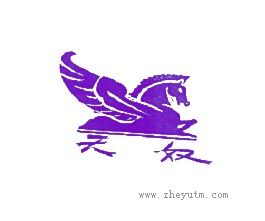 天奴