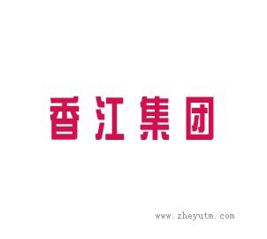 香江集团